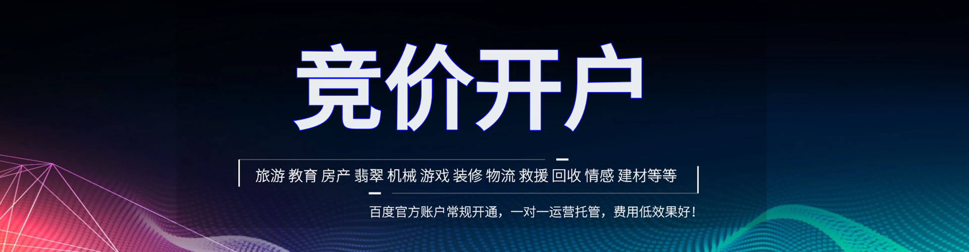 普陀百度竞价包年